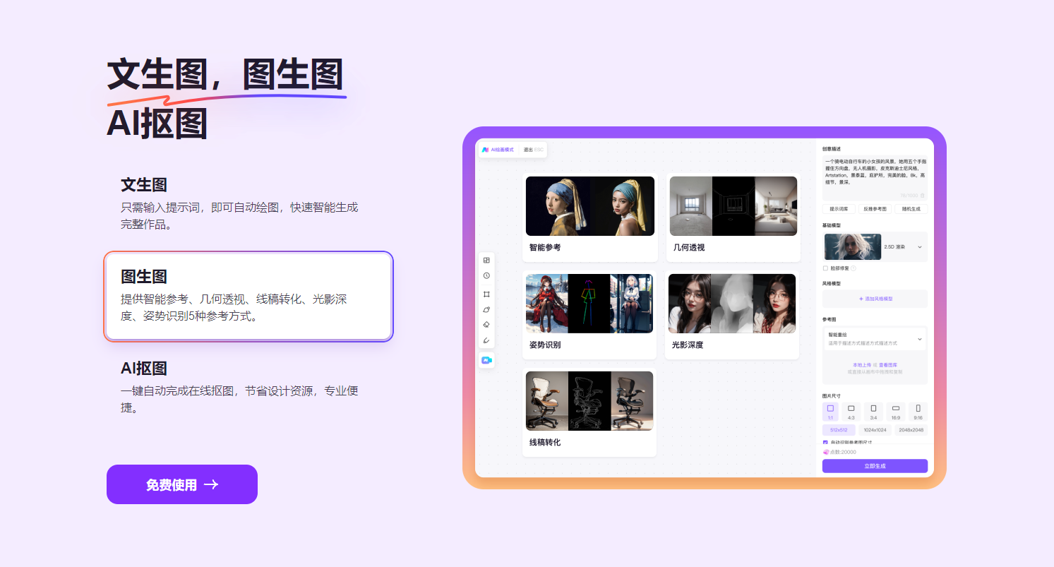 分享5款免费的自动生成绘画软件!