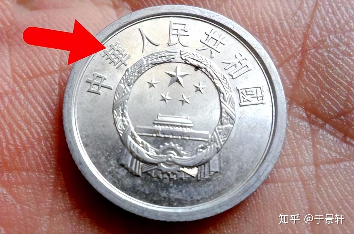 1分硬币刻有这四个数字,单枚涨了148000倍以上,谁能找到? - 知乎