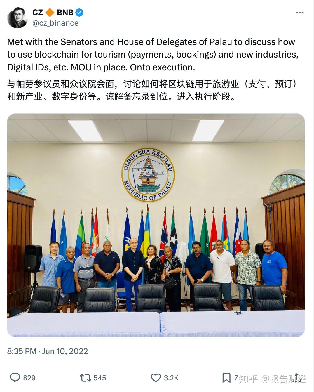 帕劳｜数字居民身份证·申请教程：支持那些交易所KYC认证？ - 知乎