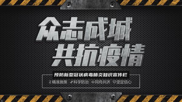 耗时7天送给疫情英雄的39页ppt封面一页接龙04期