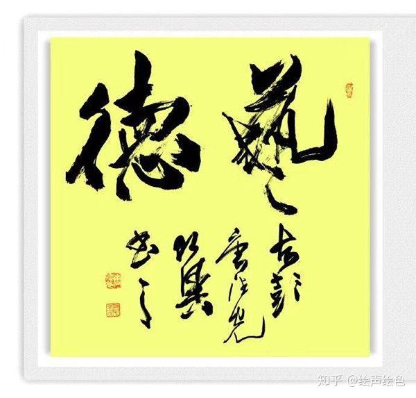 书画家唐德光意境饱满笔底春风