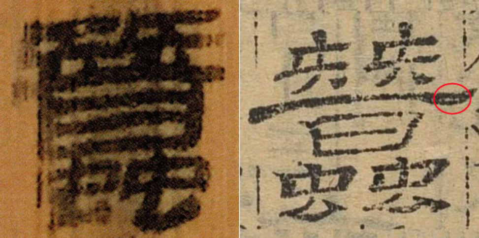 举《张迁碑》一个生僻字形，聊聊书法临帖的识字功夫∣“城“、”长“、”蚕“、”月” - 知乎