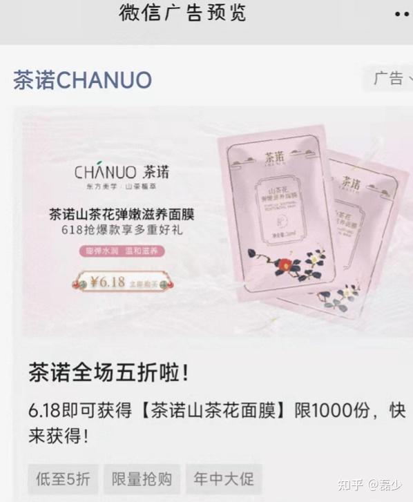 微信朋友圈推广