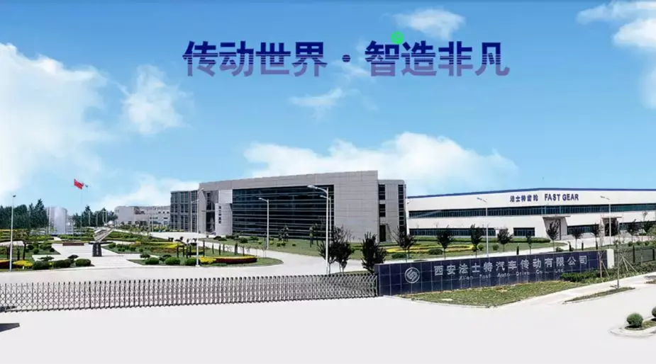 瑞泰信息助力百亿民族品牌法士特构建数字化服务管理系统,全方位提升