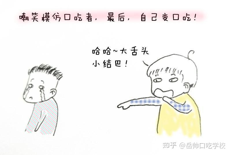 三岁儿童口吃是什么原因小孩口吃需要治疗吗