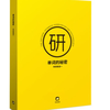 高分预警:考研数学复习规划,1.5万字讲透考研数学复习计划