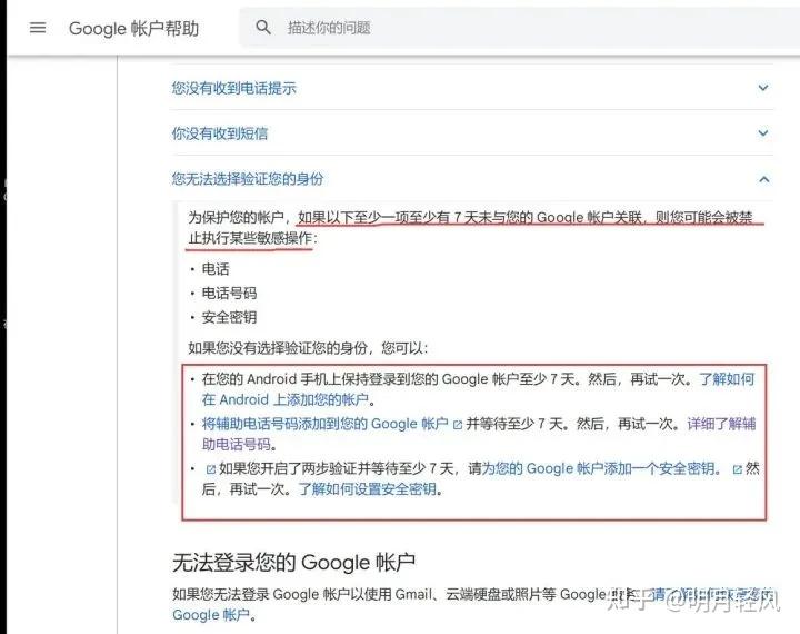 账号验证失败是什么意思呀怎么办啊 账号验证失败是什么意思呀怎么办啊