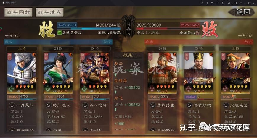 三国志战略版控制爆发很高关银屏张飞蜀枪18统御值成型