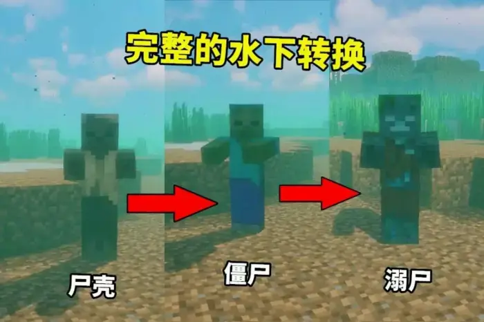 我的世界 尸壳也能转换为溺尸 关于水的特性 你全都了解吗 知乎