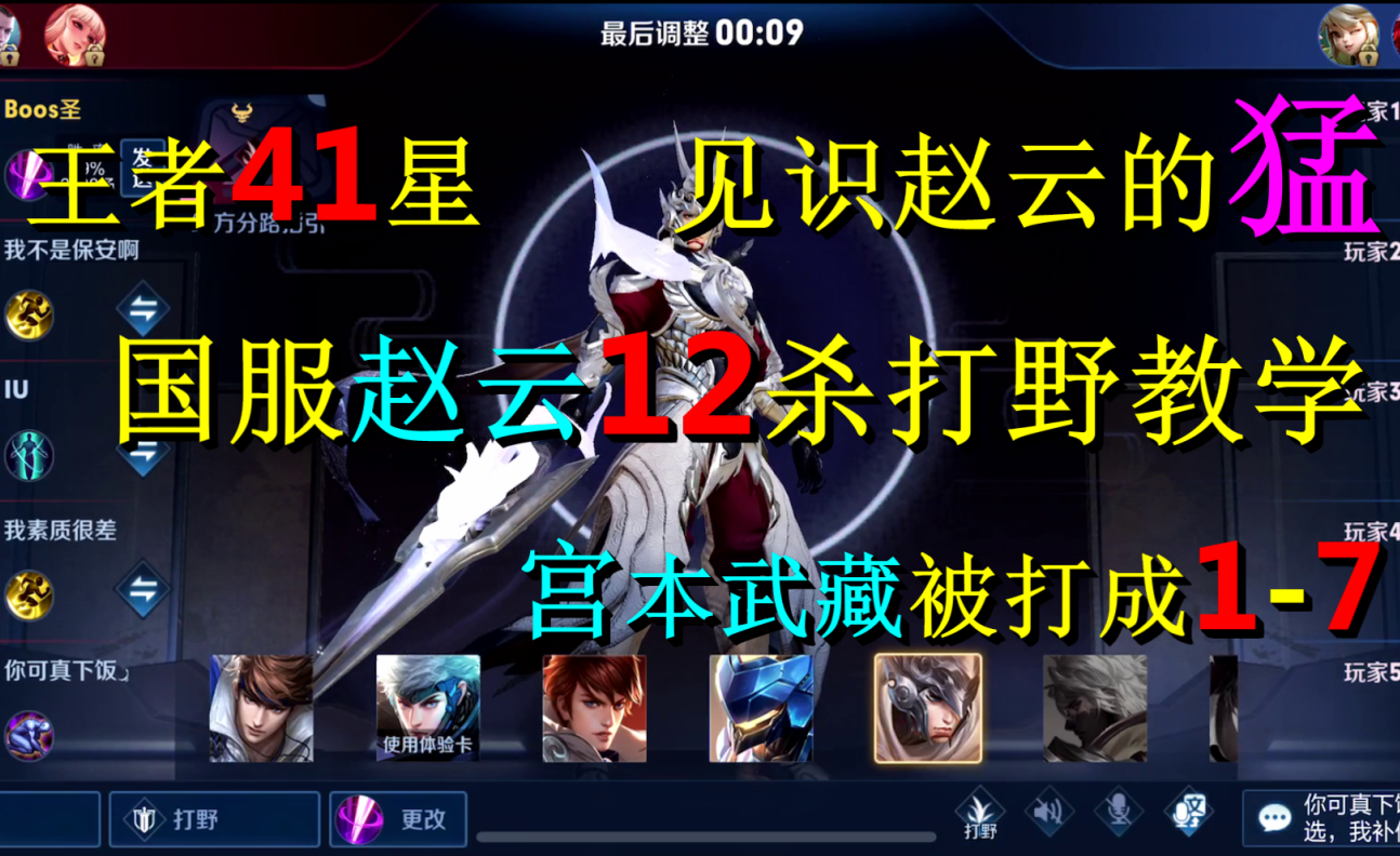 如何坑哭国服宫本武藏混子一剑与笑枫的双排之旅