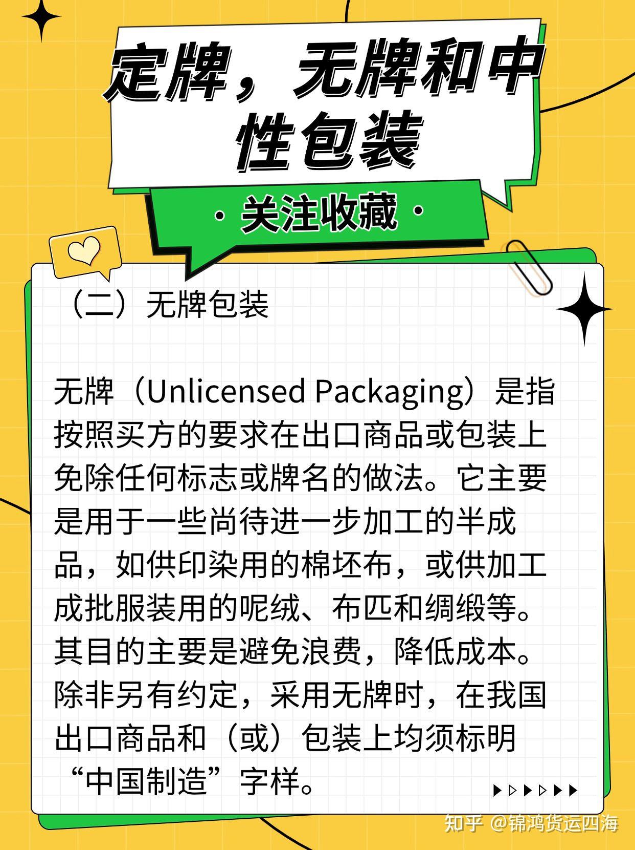 定牌，无牌，中性包装的区别 - 知乎