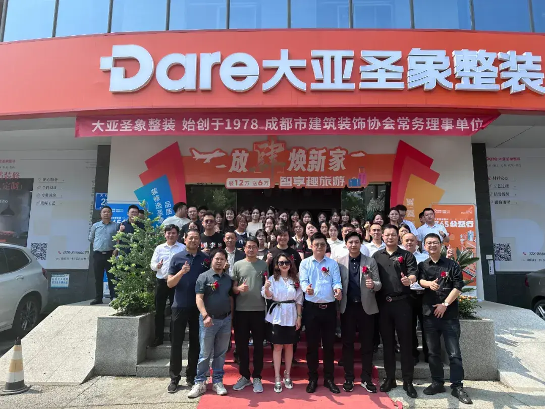 大亚圣象整装又有重要动作!