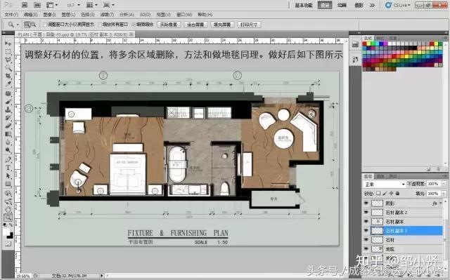 PS彩色平面图教程(室内设计必学技能) - 知乎