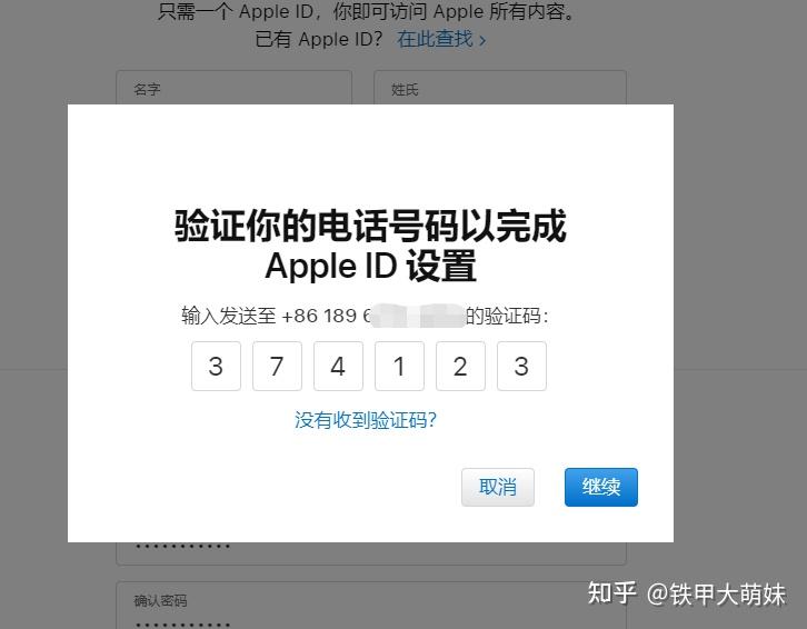 appleid 