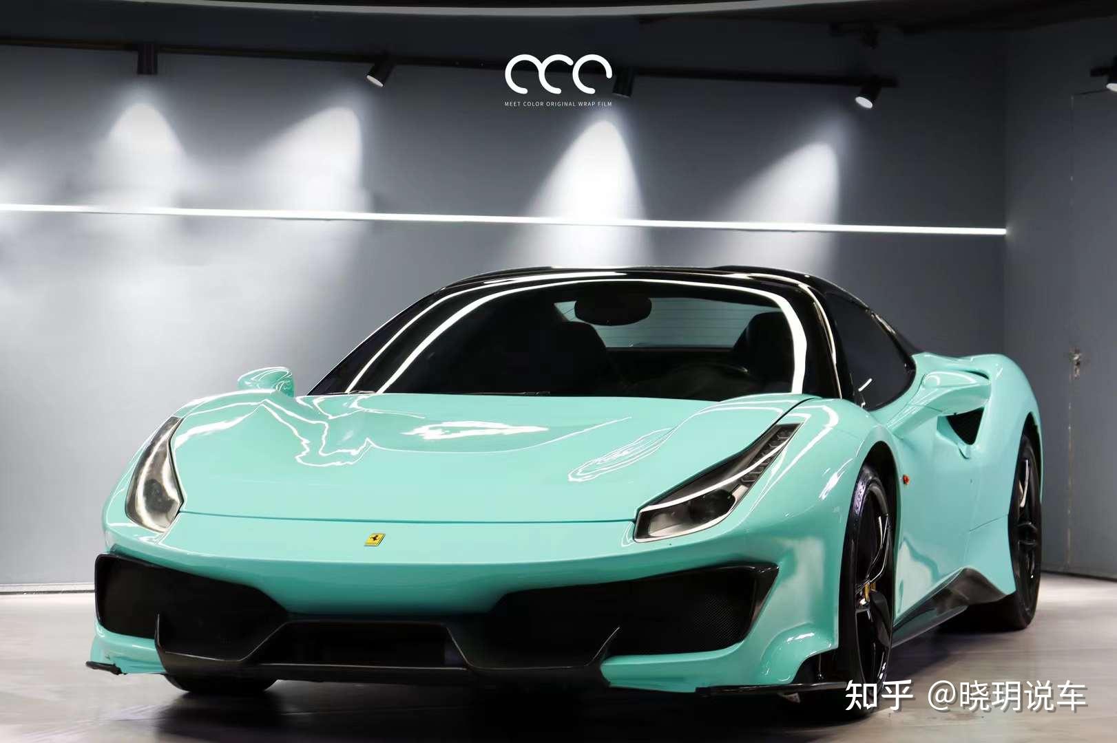法拉利488——超亮pet蒂芙尼 - 知乎