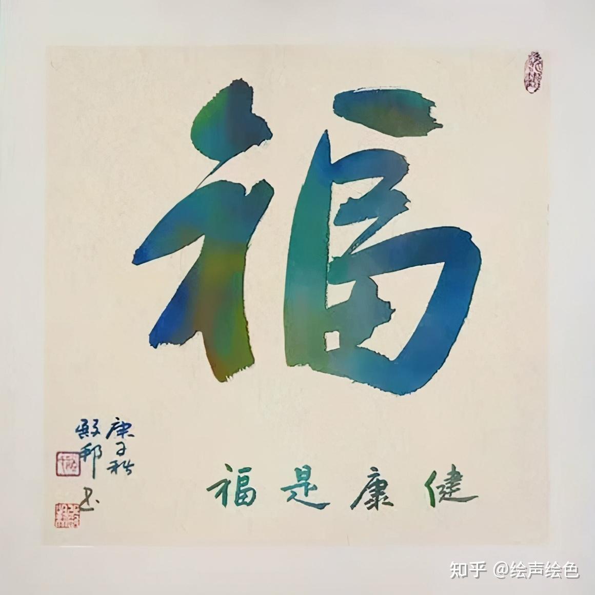 书法家祝殿帮笔墨横秋养文人之气