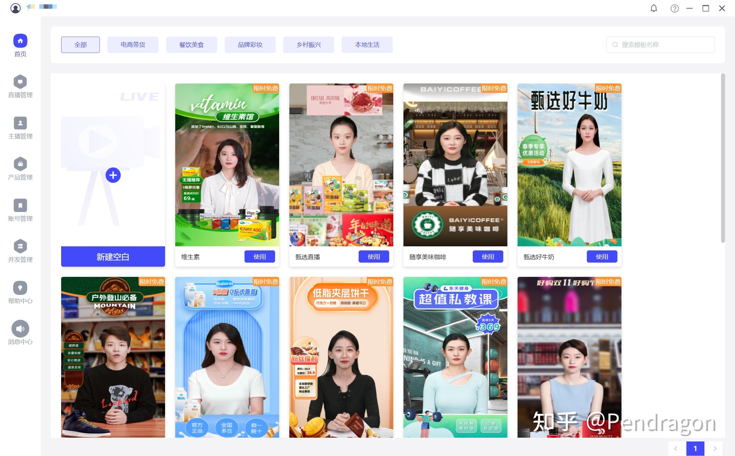 数字人直播哪家强？百度、硅基、风平与闪剪四大AI数字人横向评测！ - 知乎
