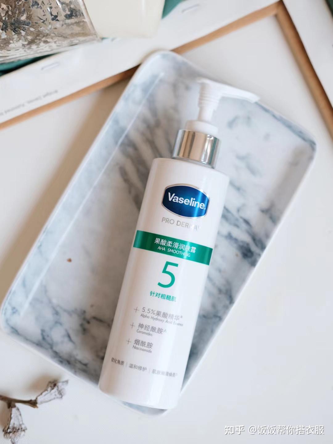 凡士林5号果酸身体乳