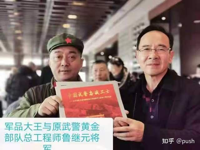 鲁继元将军大力支持军品大王