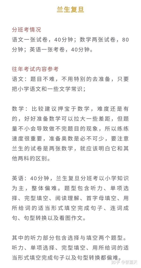 市北初级中学理科班 国乒女团四连冠 中国第9次包揽冠亚军