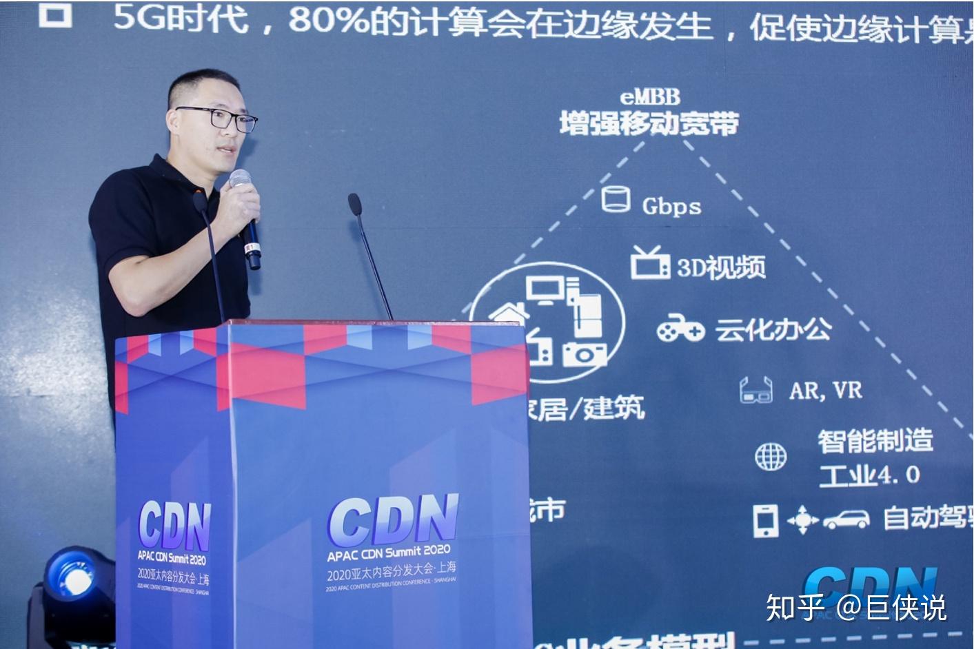 阿里云高级技术专家李晓成面向5g的云网一体以及云原生应用实践