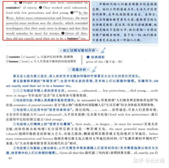 黄皮书的语篇分析一言难尽! - 知乎
