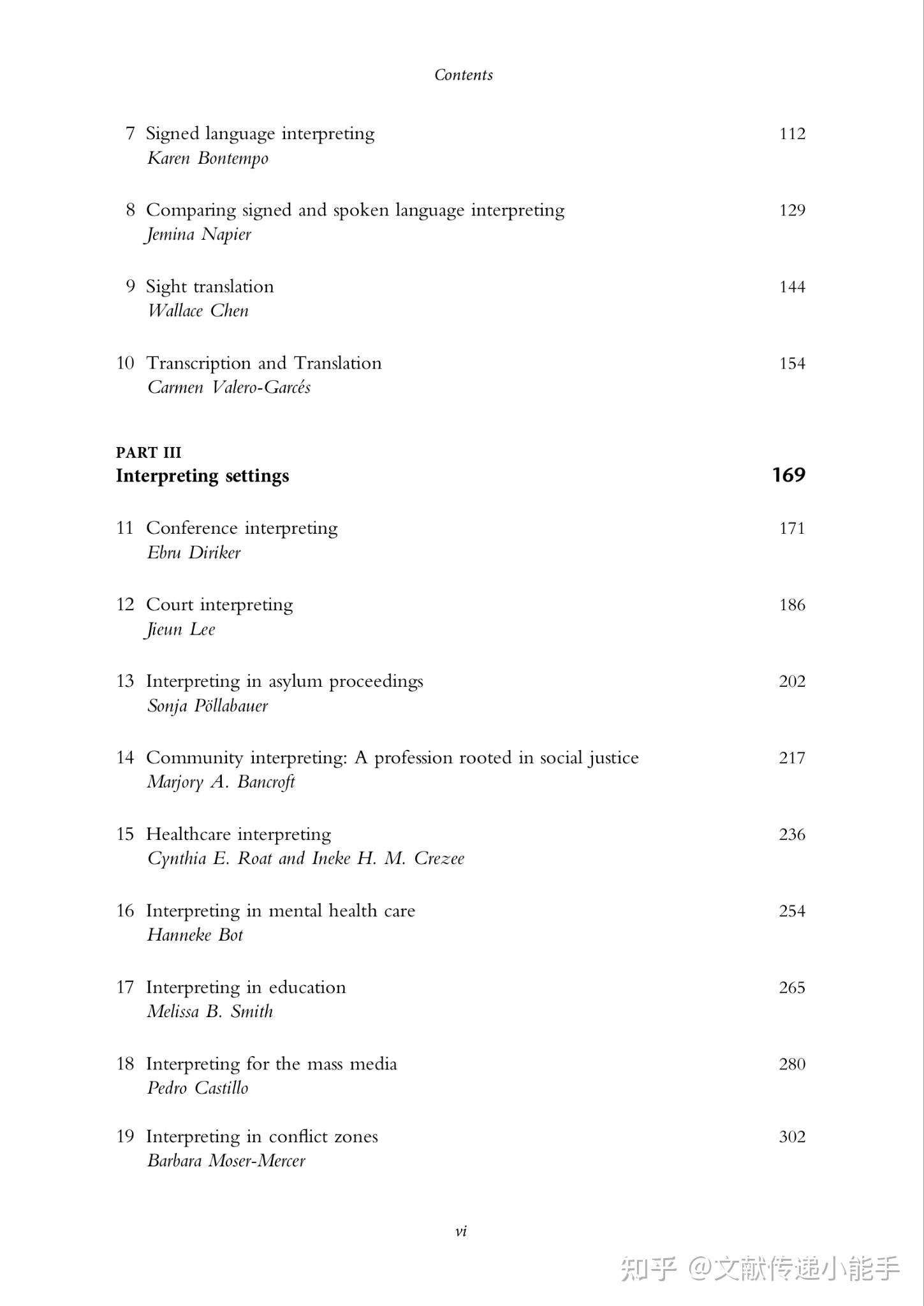 霍莉·迈克尔森,何蕾·卢德奈,劳特里奇口译手册,英文版,The Routledge Handbook Of Interpreting - 知乎