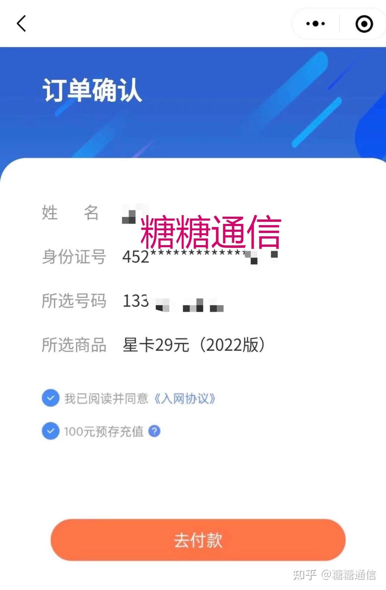 等等黨的勝利29月租100g可打電話的長期流量卡來襲