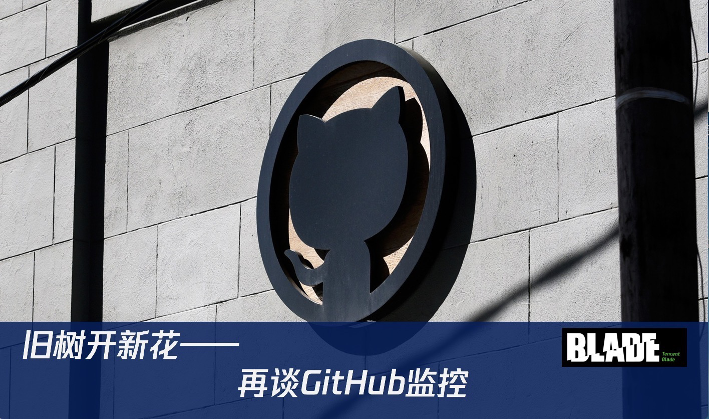 旧树开新花 再谈github监控 知乎