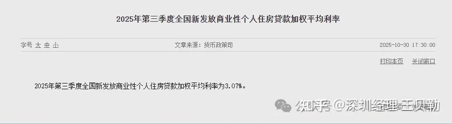 全国房贷利率降至历史新低，你的月供要少了！ - 知乎
