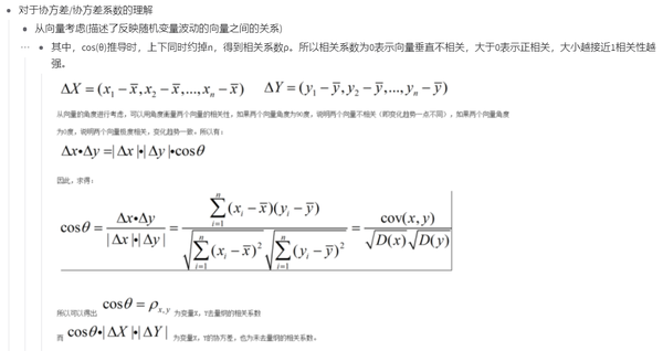 对协方差、协方差系数的理解 - 知乎