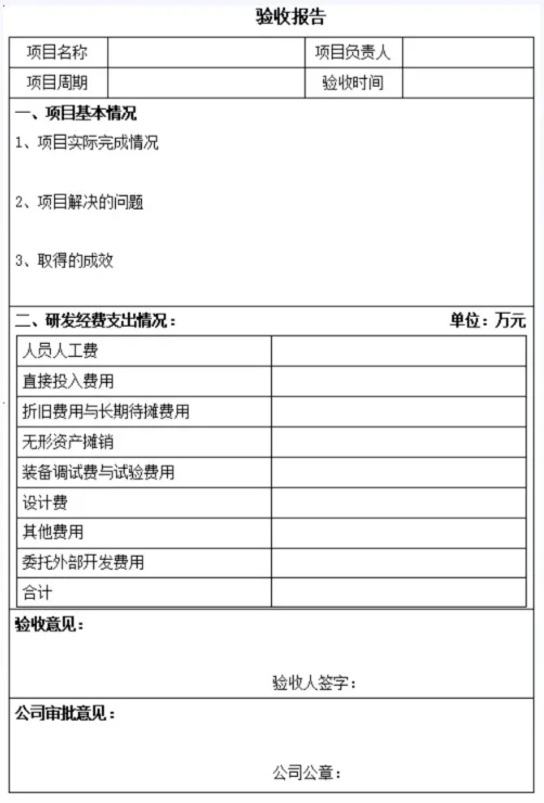 企业项目立项需要的材料是什么(企业项目立项需要的材料是什么意思)