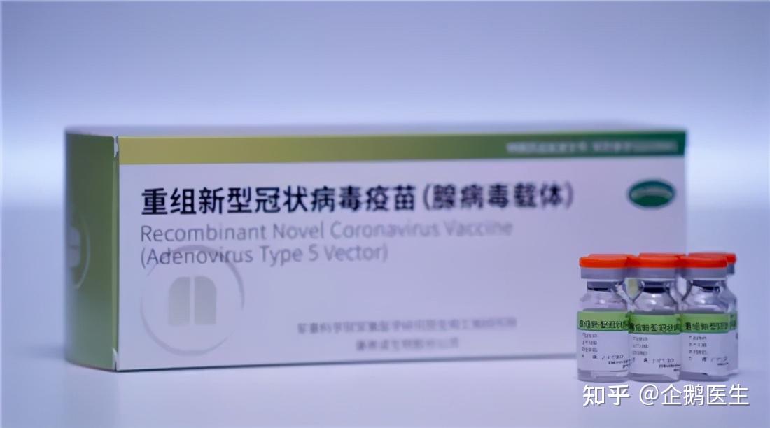 企鹅医生健康科普新冠疫苗接种后管多久有必要打吗