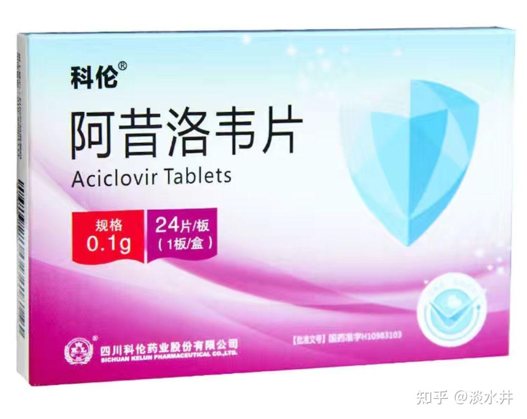 口服阿昔洛韦片,外涂阿昔洛韦乳膏,注射聚肌胞.说效果很好.