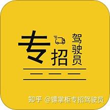 司机C招聘_3000 4500元 招聘C证司机(3)