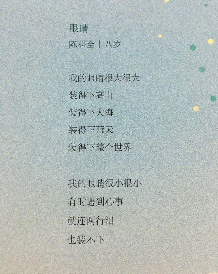 收集孩子们的诗