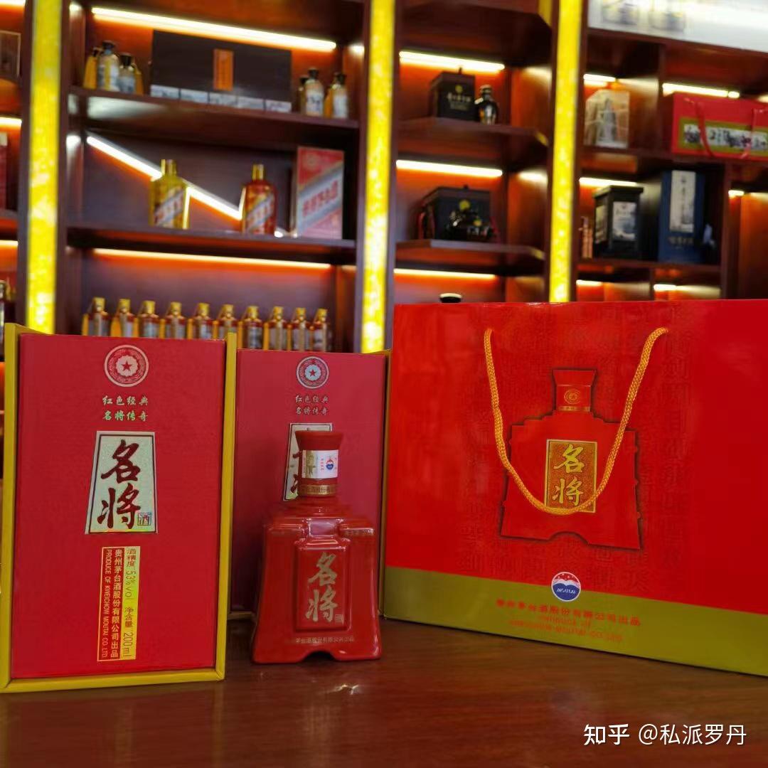 红色经典名将传承茅台名将酒