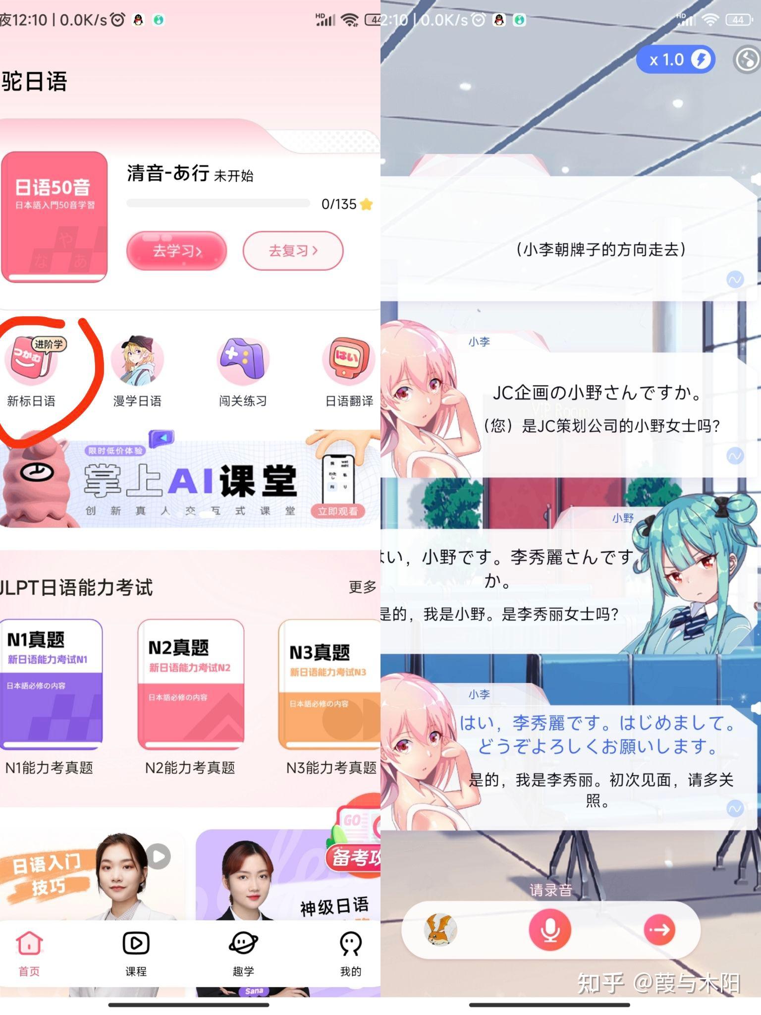 了,因为要卸载没必要的日语软件,但是又想知道它们的教材 配音的差别