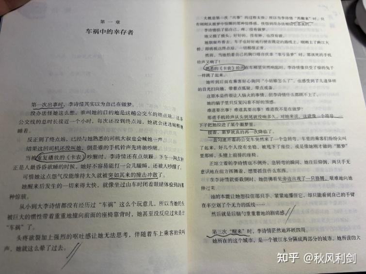 写小说如何锻炼文笔？ - 知乎