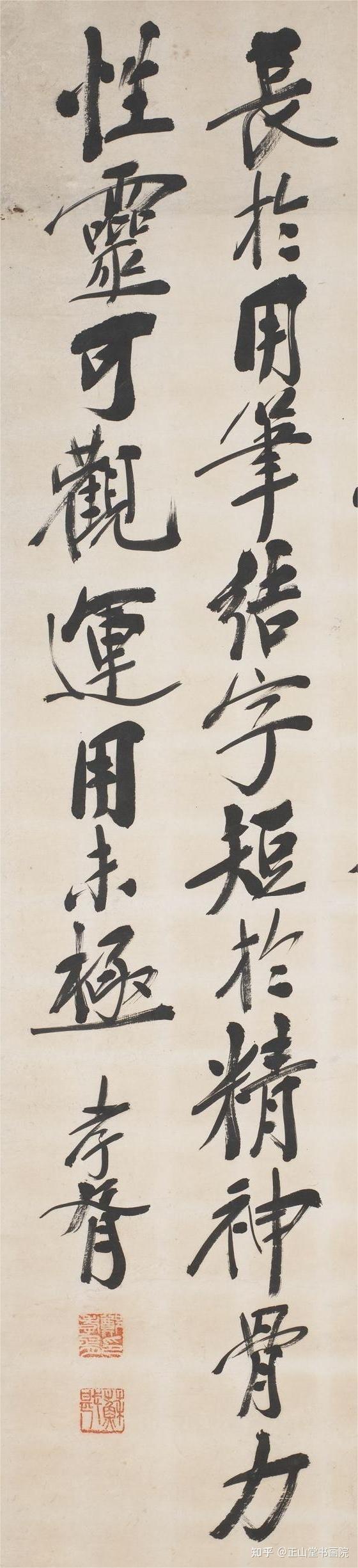【高清碑帖欣赏】郑孝胥《行楷书中堂》 - 知乎