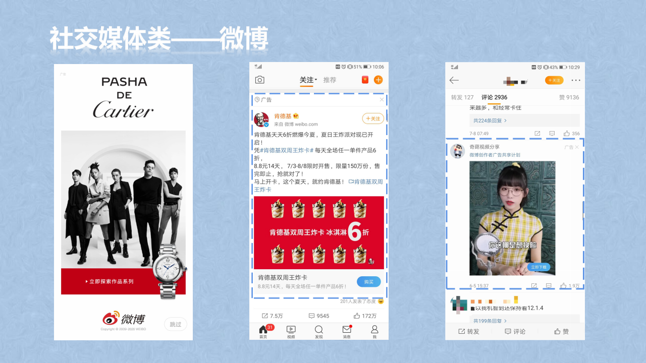 什么是信息流广告? - 知乎