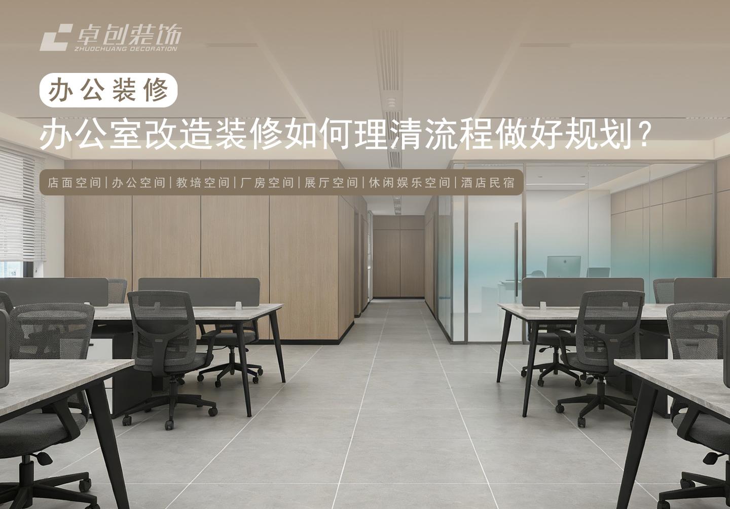 简约时尚办公室装修设计方案 - 知乎