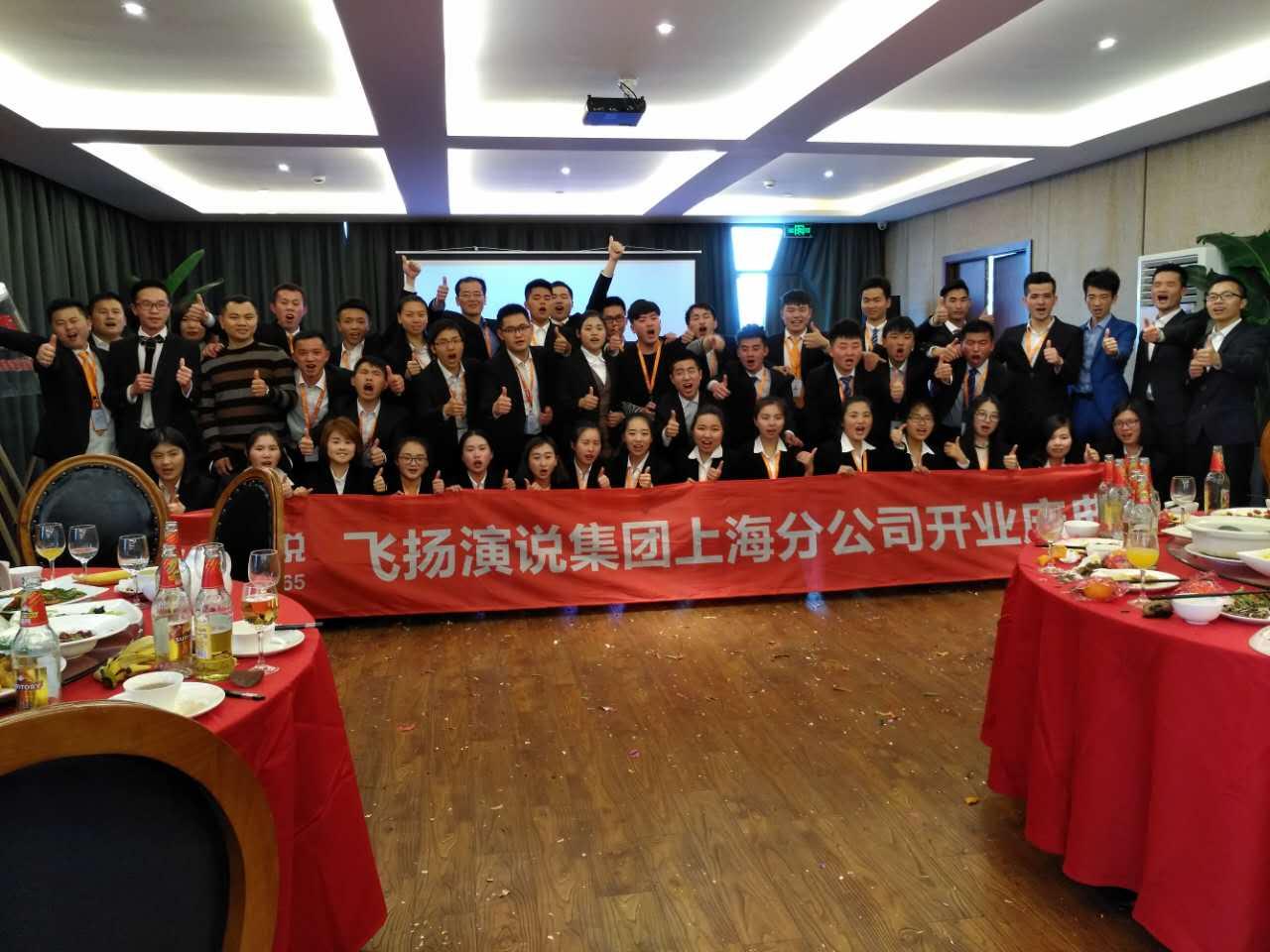 飞扬演说大事记