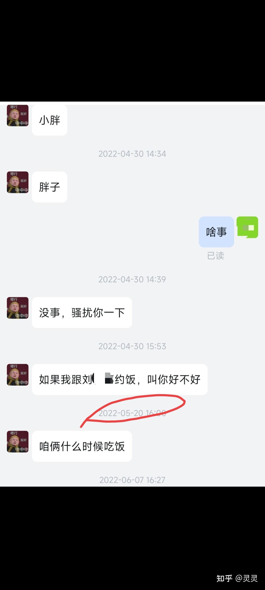 520的日子约饭 工作微信:已婚男给单身女洗水杯,女想到晚上一起吃饭无