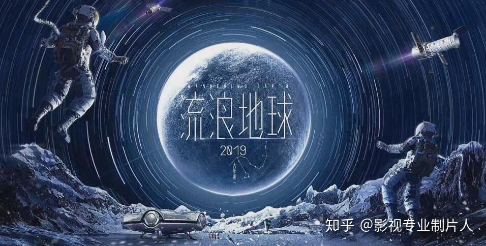 按照目前的电影票房来说,流浪地球分账大约18亿元,已经拿到了5倍的