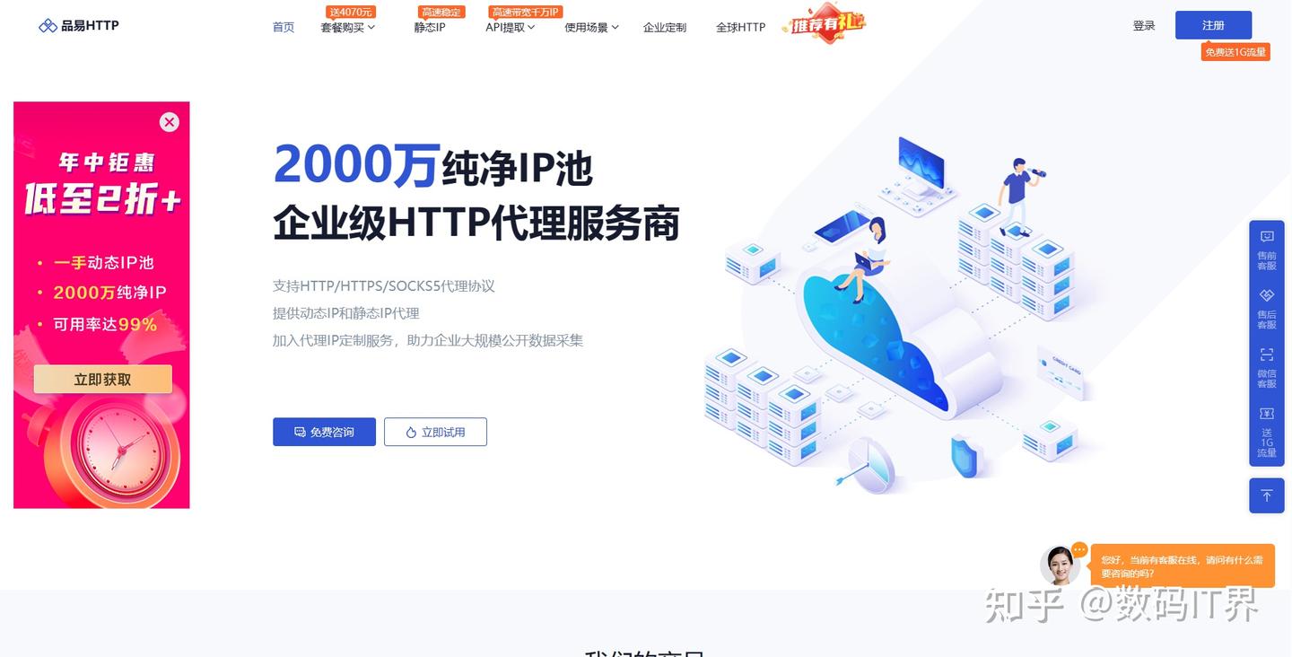 推荐！国内代理IP有哪些比较可靠？ - 知乎