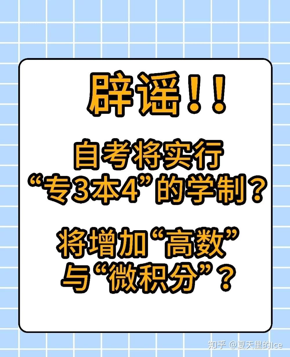 今年將統一按照教育部新規定,新生實行專3本4的學制,考試難度係數將會