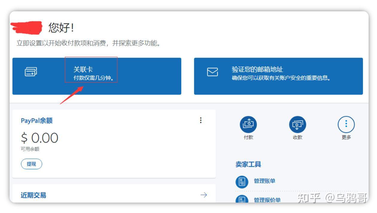 如何使用PayPal注册、付款、收款、转账和提现（完整攻略） - 知乎