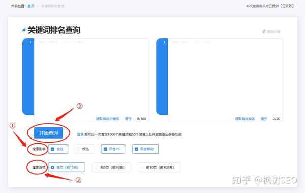 百度批量收录提交工具_百度关键词转码后批量搜索获取收录排名_批量查收录工具