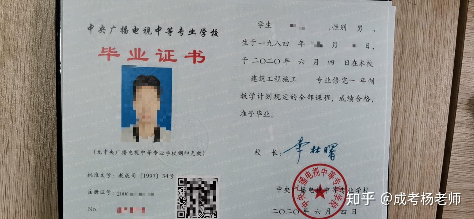 中央广播电视中等专业学校毕业证可以在学信网查询吗?怎么验证真假? - 知乎